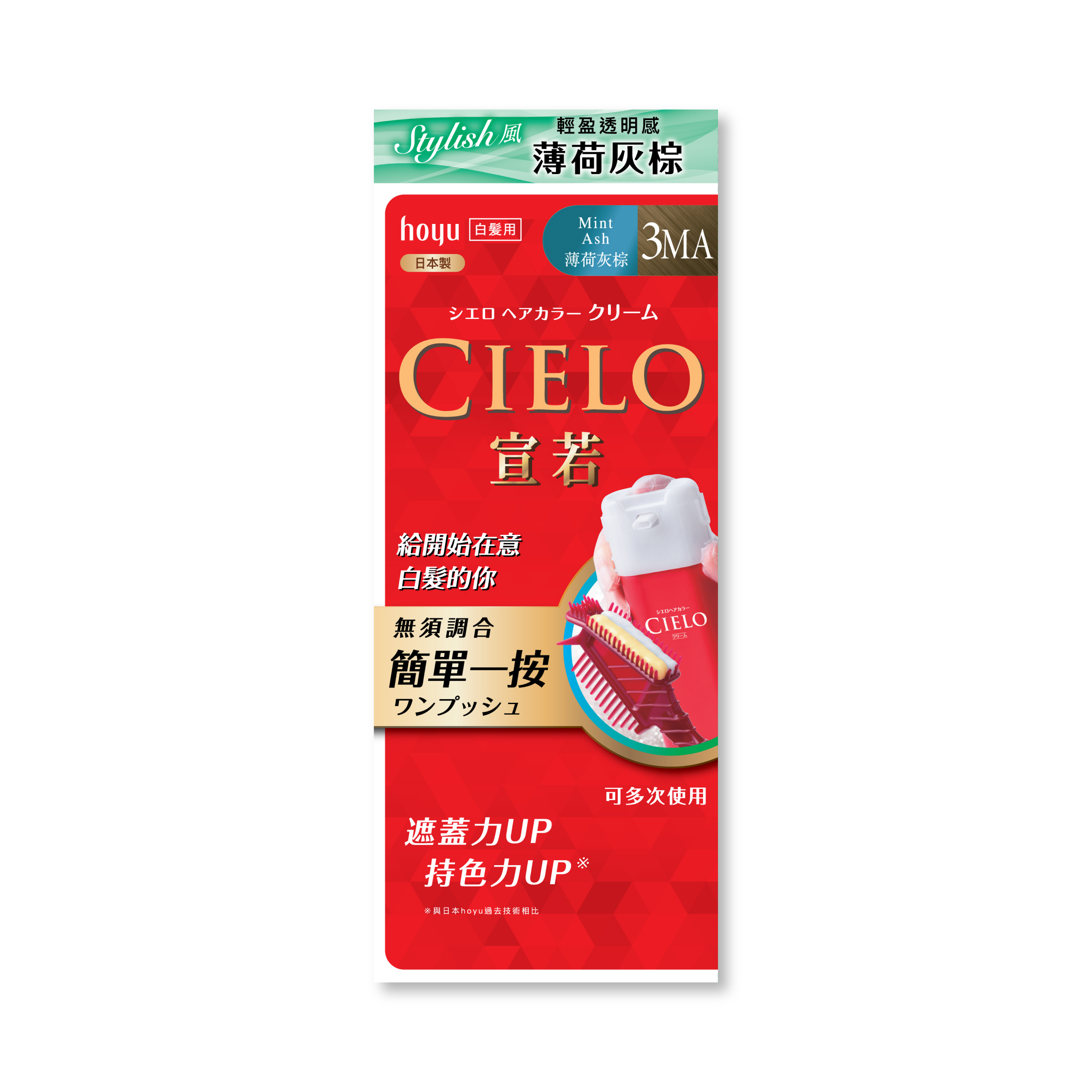 CIELO 色彩染发剂